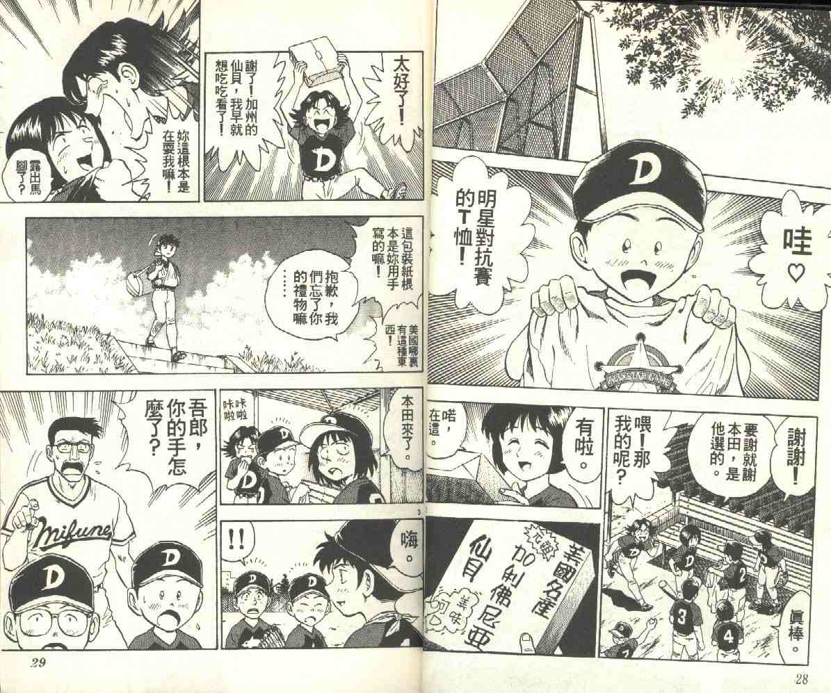 第7卷 第14页