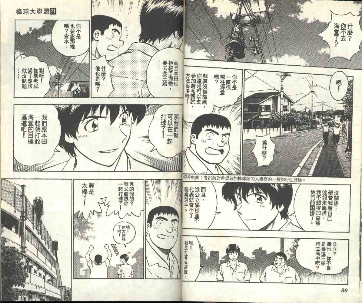 第21卷 第42页