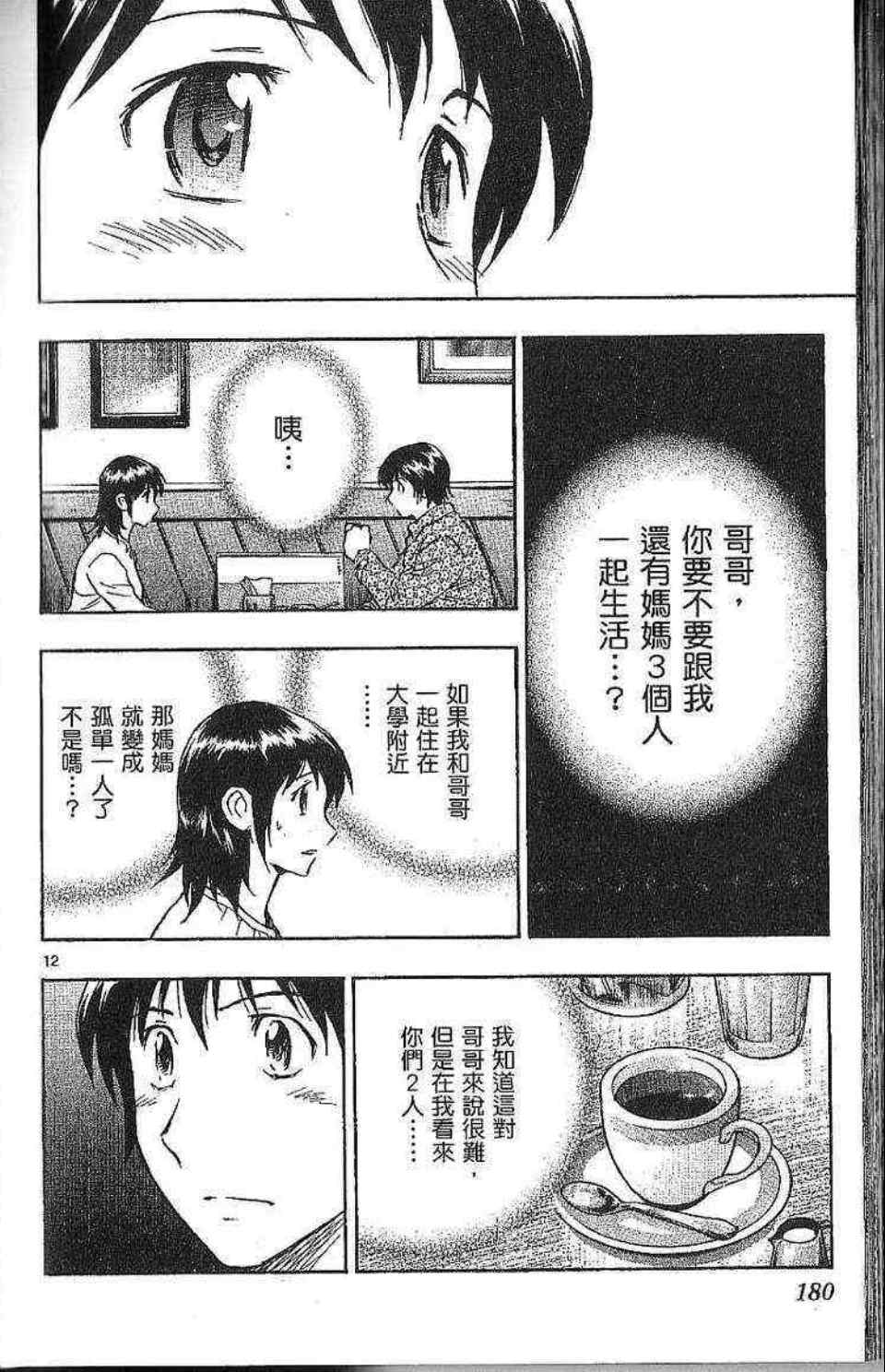 第77卷 第175页
