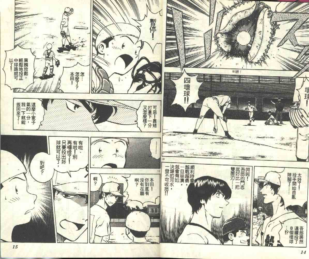 第20卷 第8页