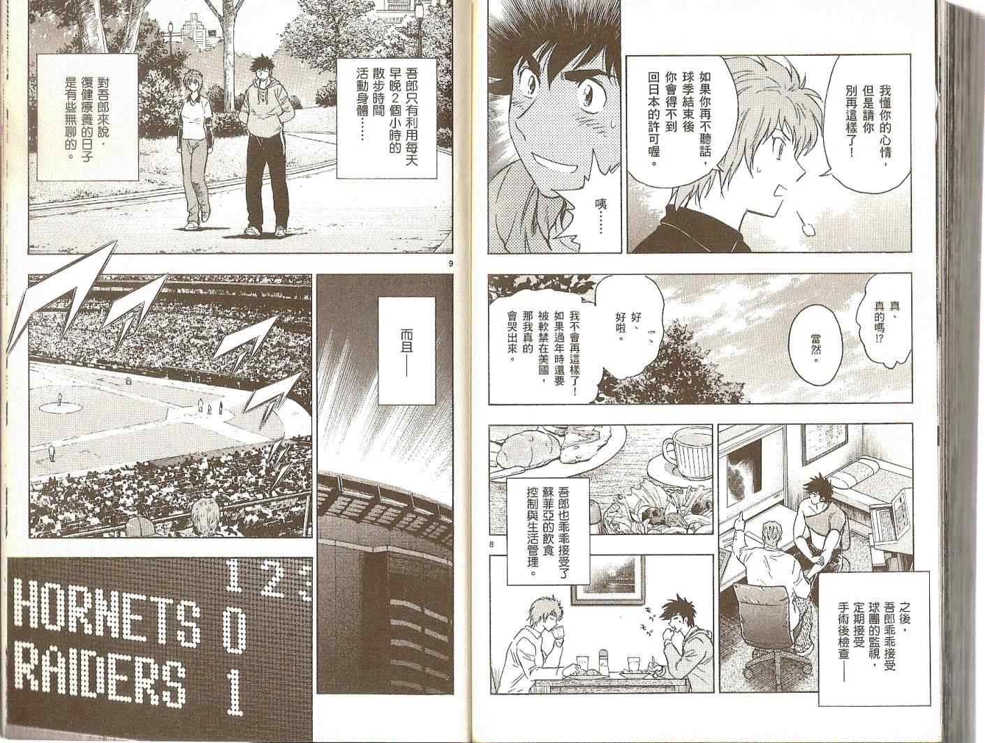 第74卷 第88页