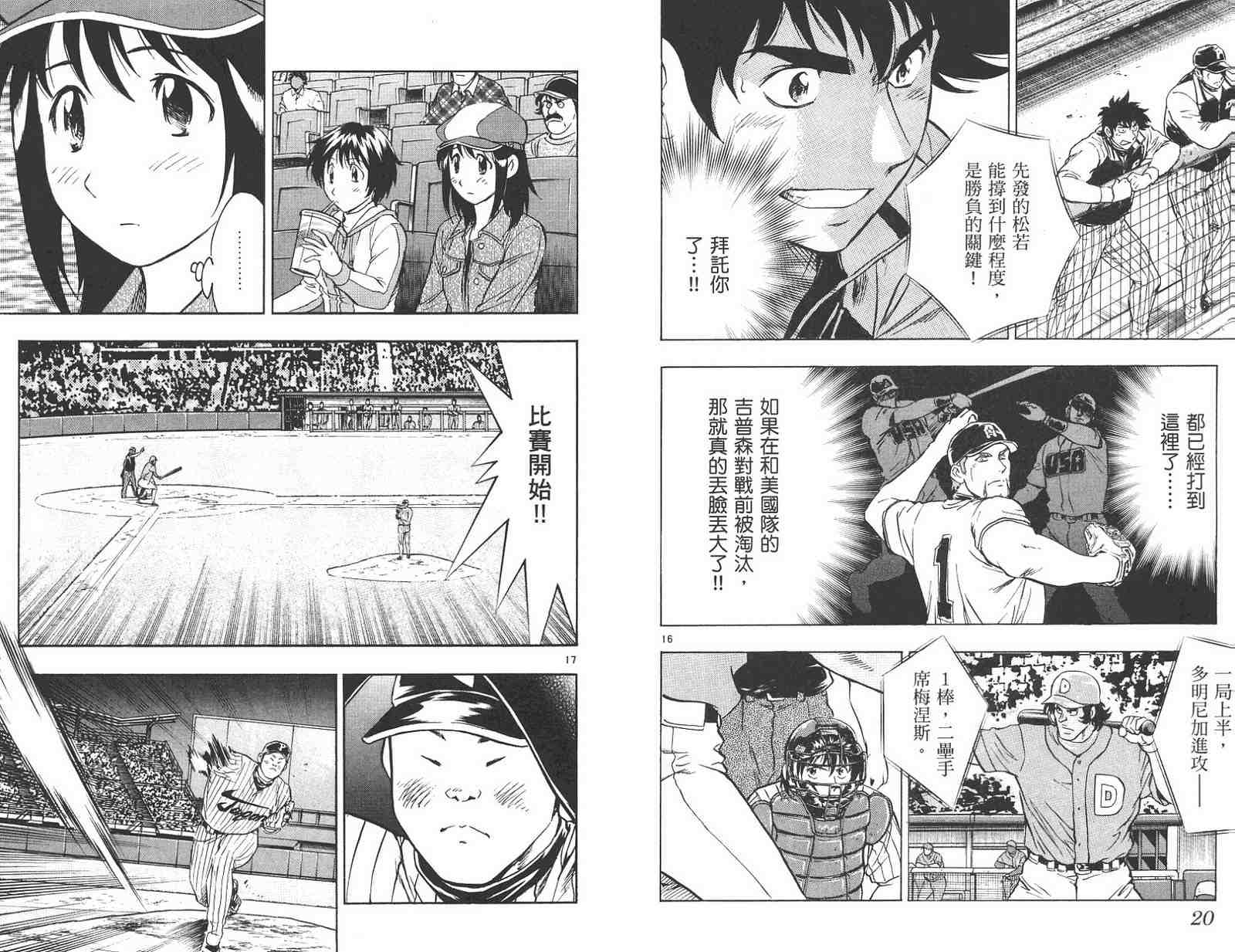 第59卷 第10页