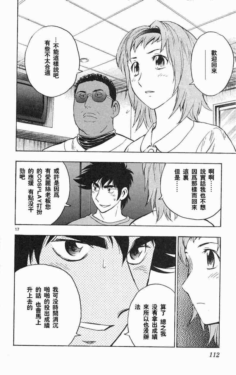 第67卷 第108页