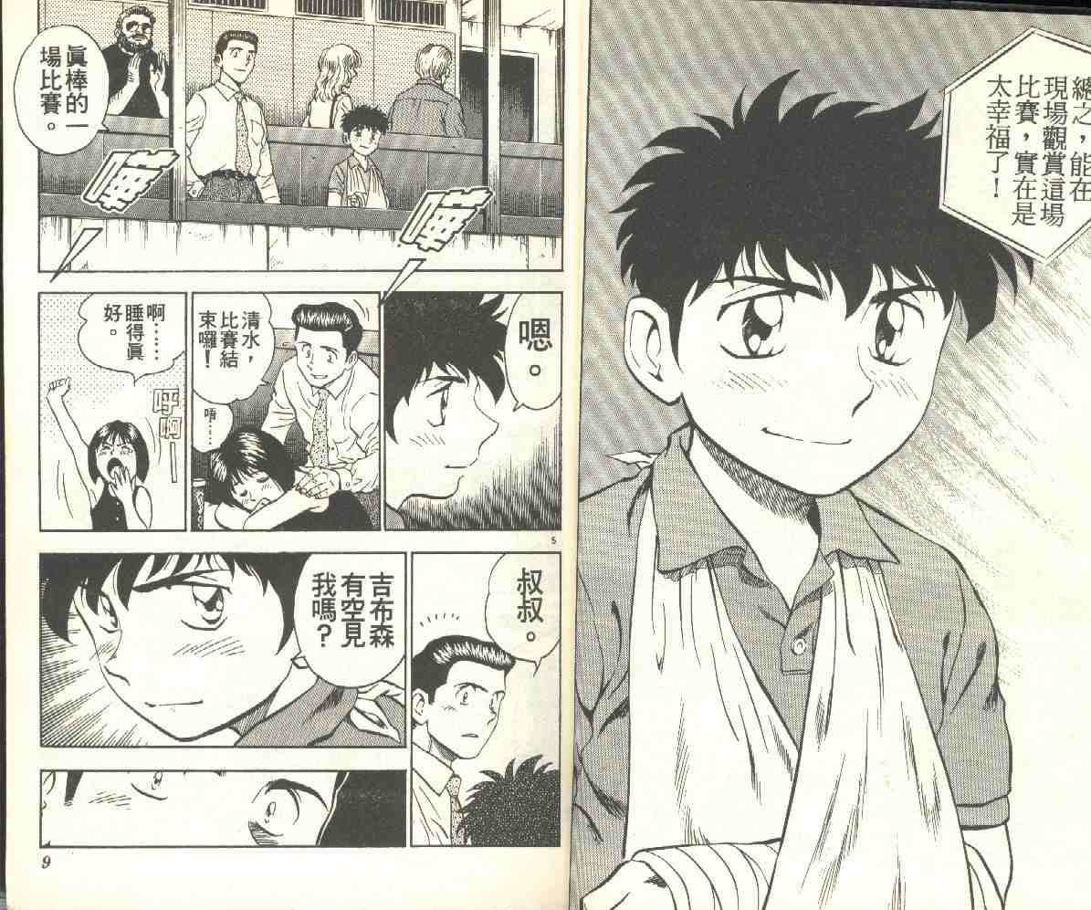 第7卷 第4页