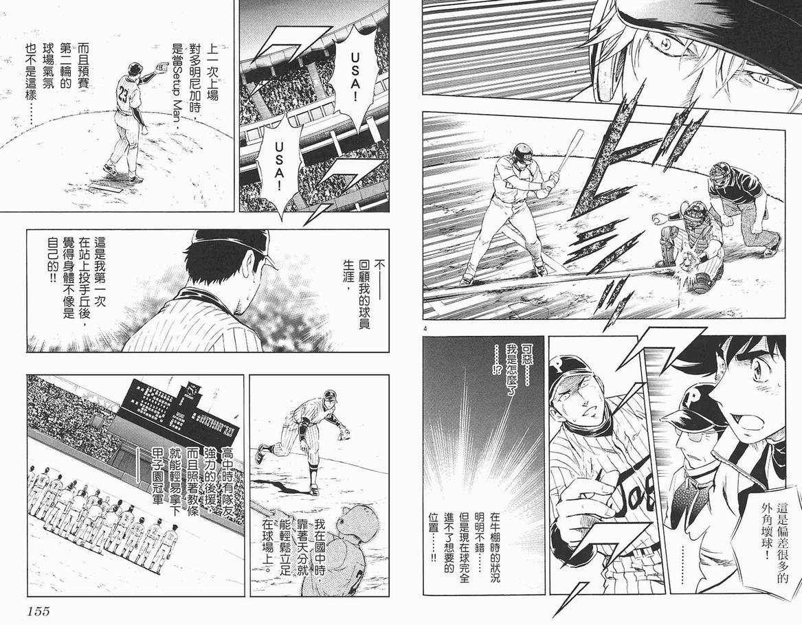 第62卷 第79页