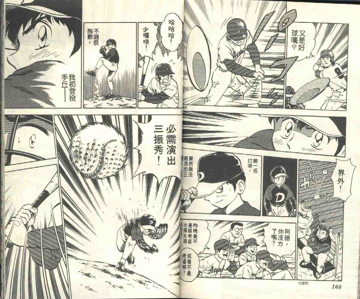 第4卷 第86页