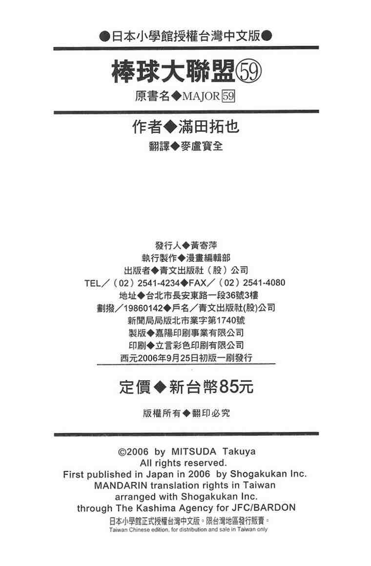 第59卷 第93页