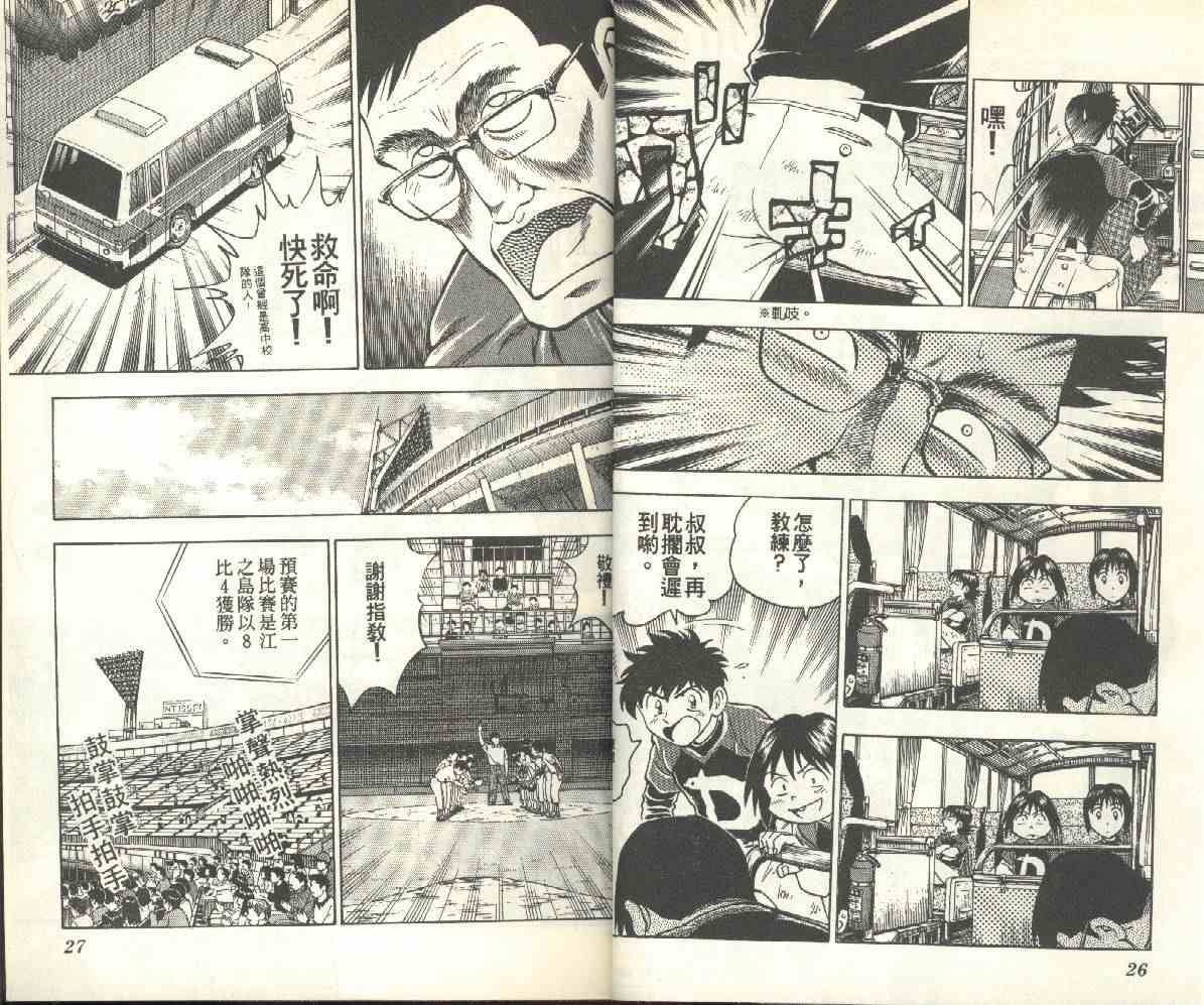 第12卷 第14页
