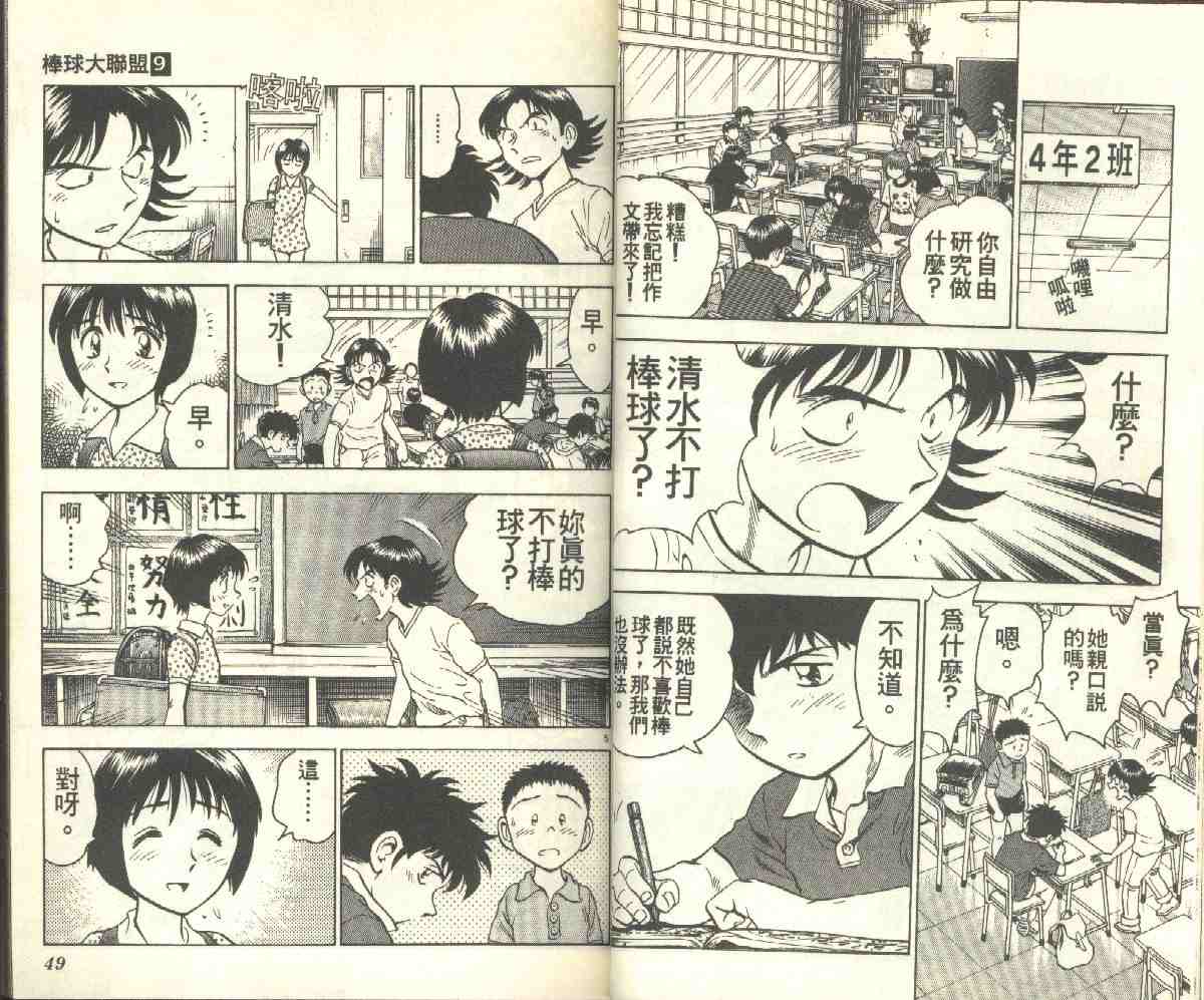第9卷 第24页