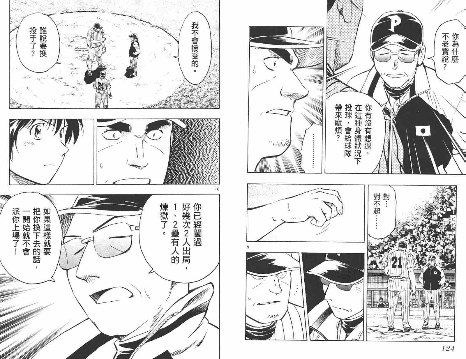 第58卷 第63页