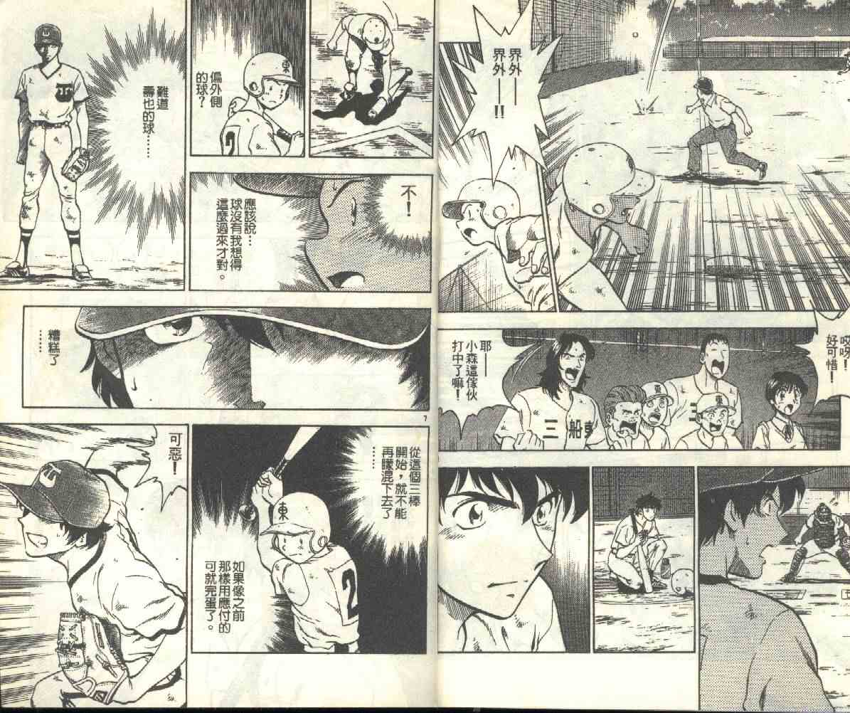 第21卷 第6页