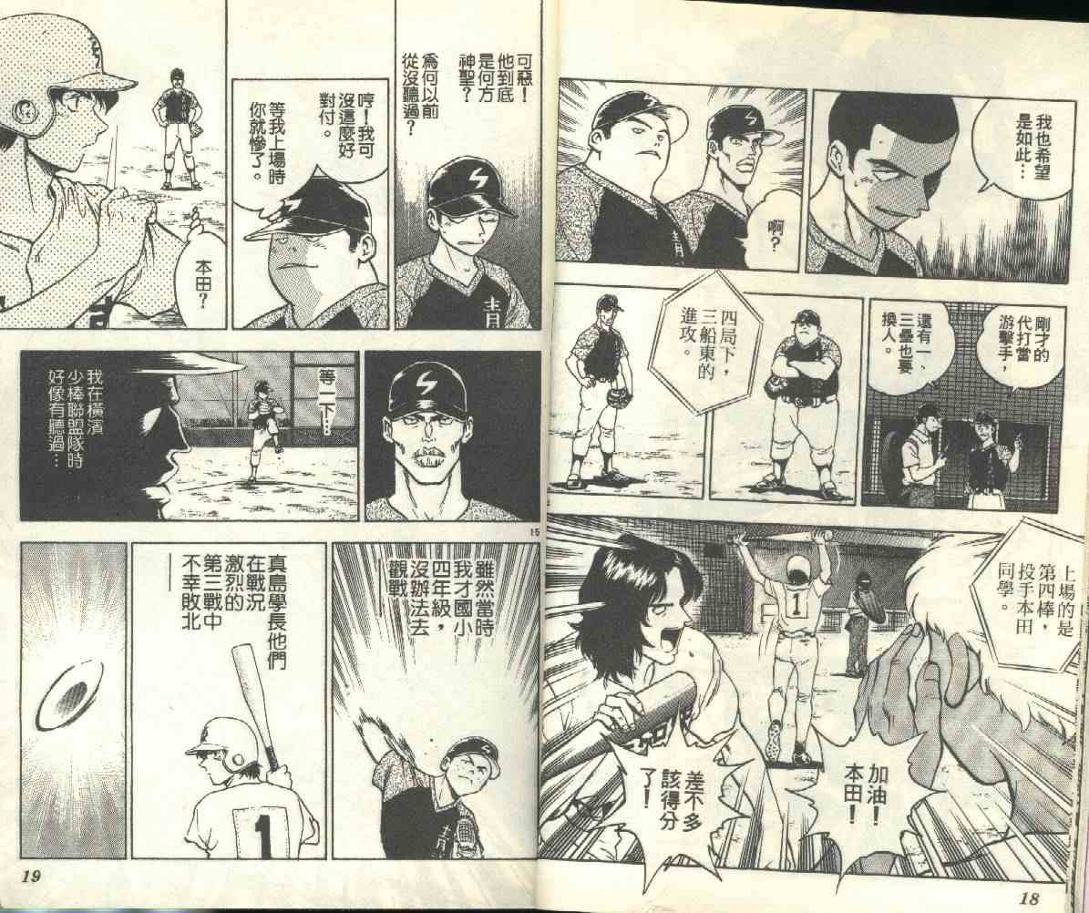 第19卷 第10页