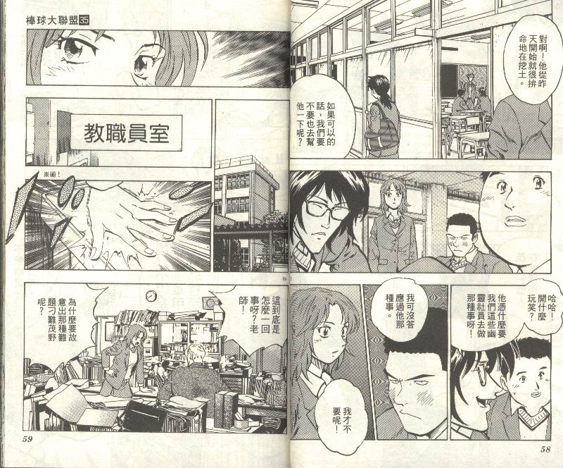 第35卷 第31页