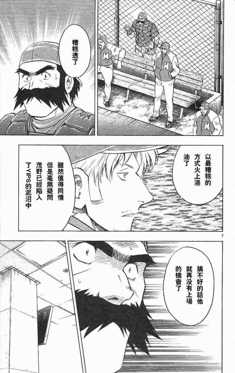 第67卷 第61页