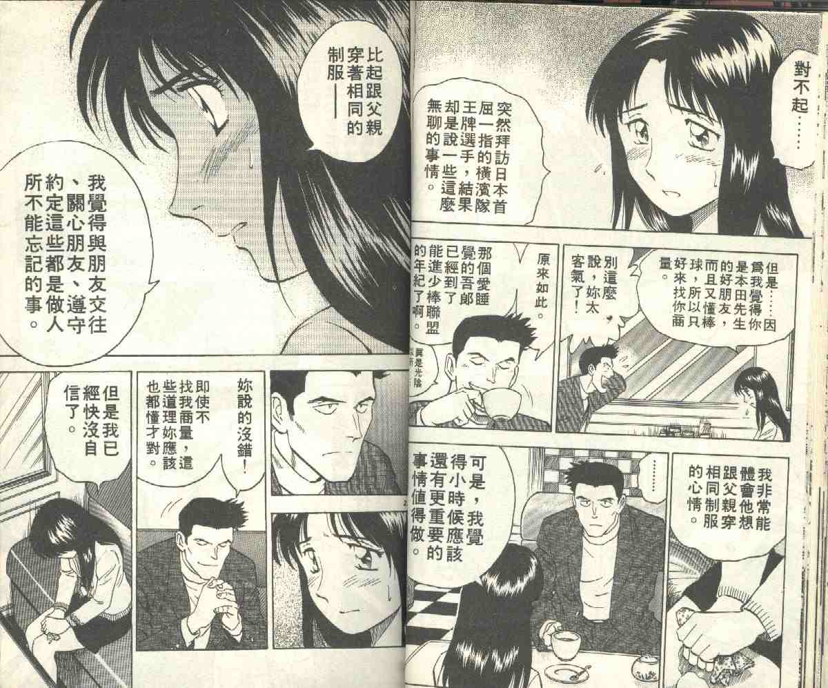 第6卷 第24页