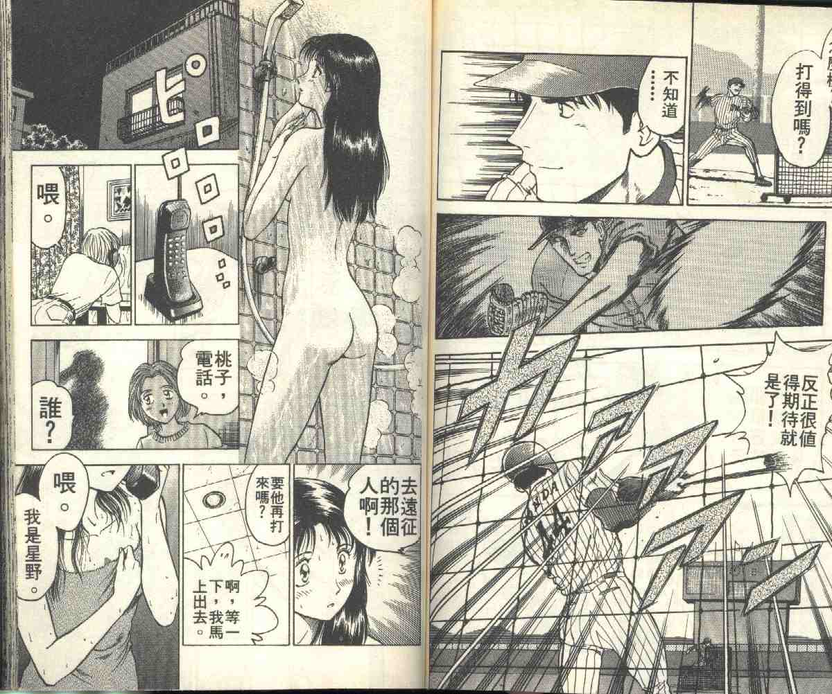 第2卷 第66页