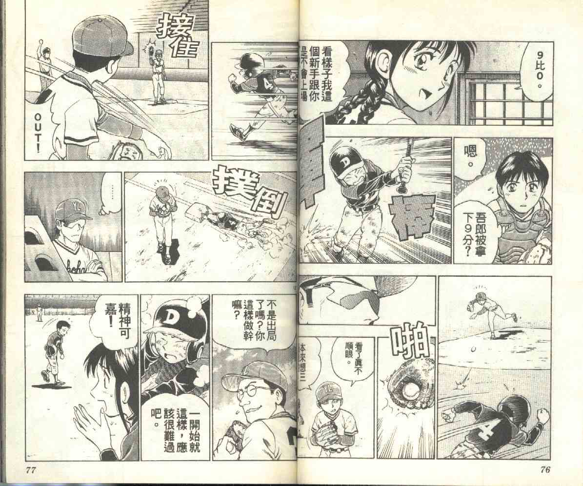 第12卷 第38页