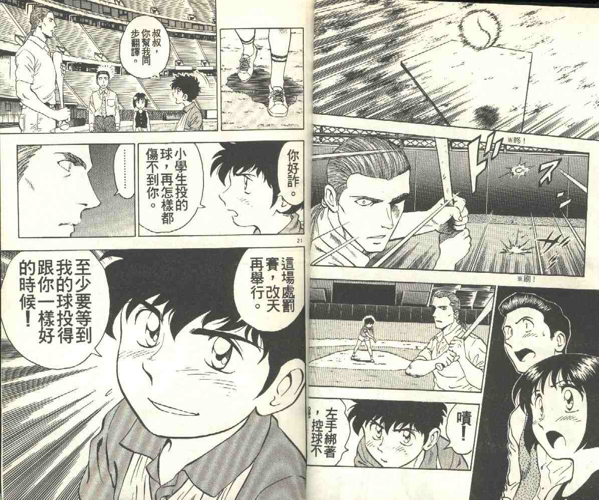 第7卷 第12页