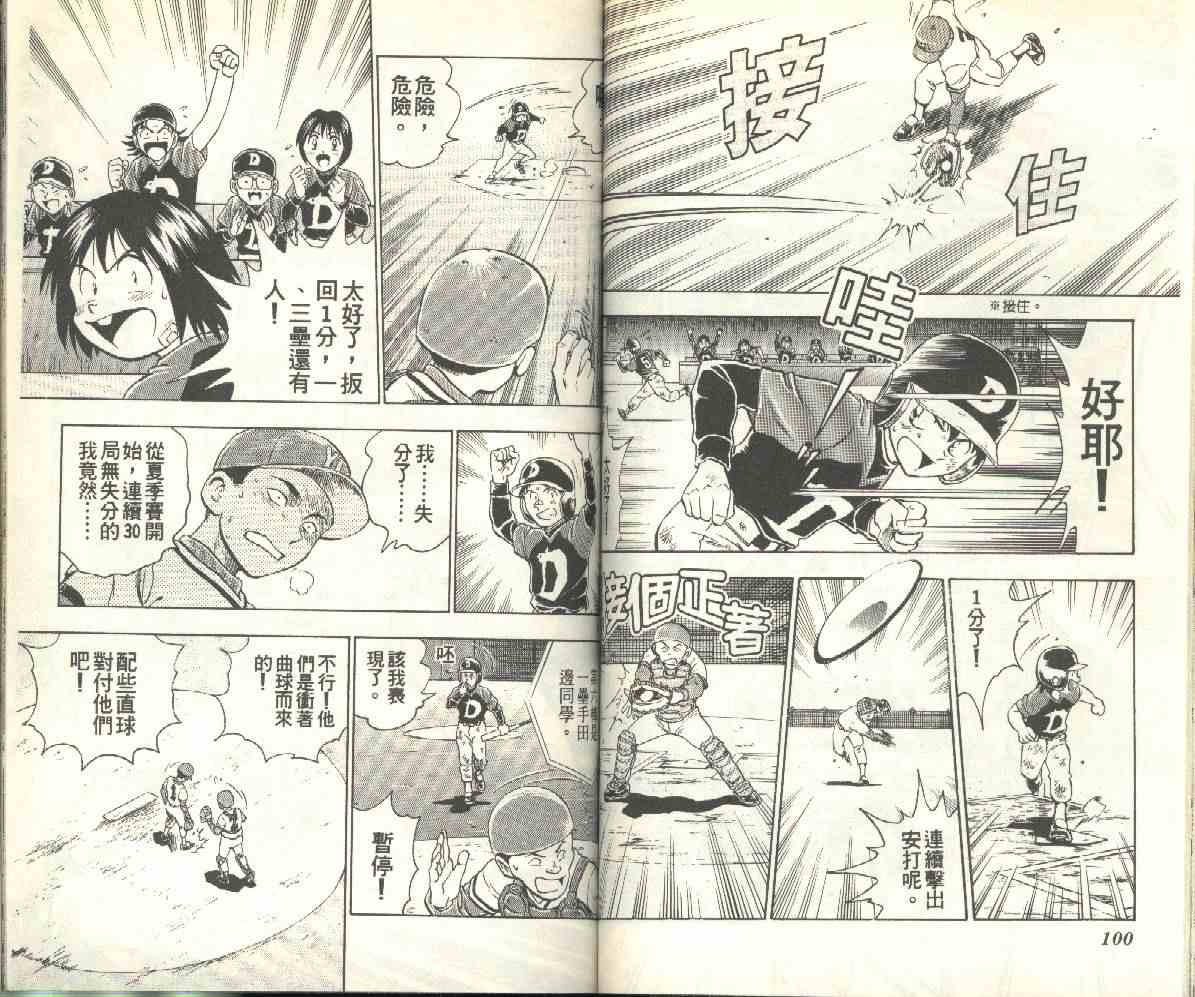 第12卷 第50页