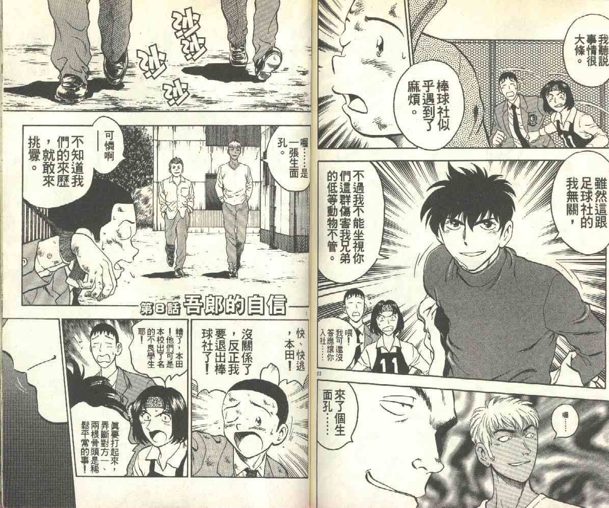 第14卷 第74页