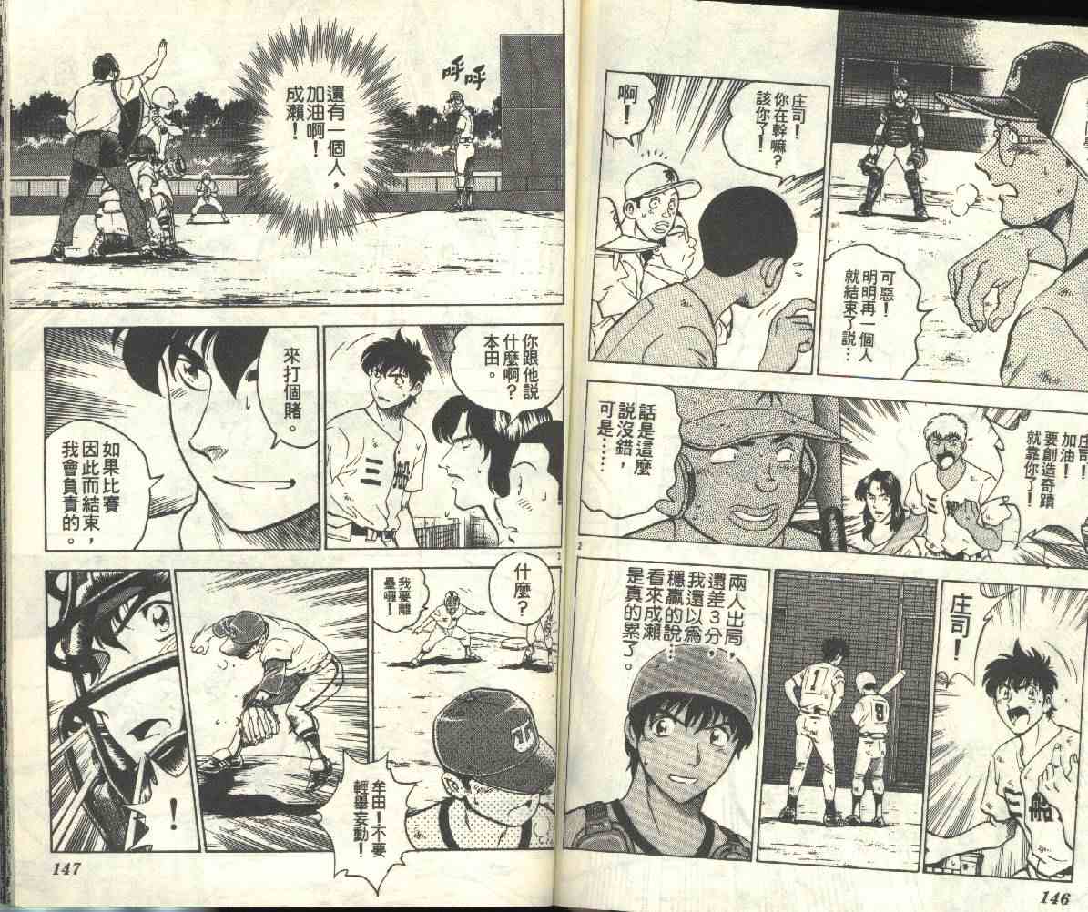 第20卷 第74页