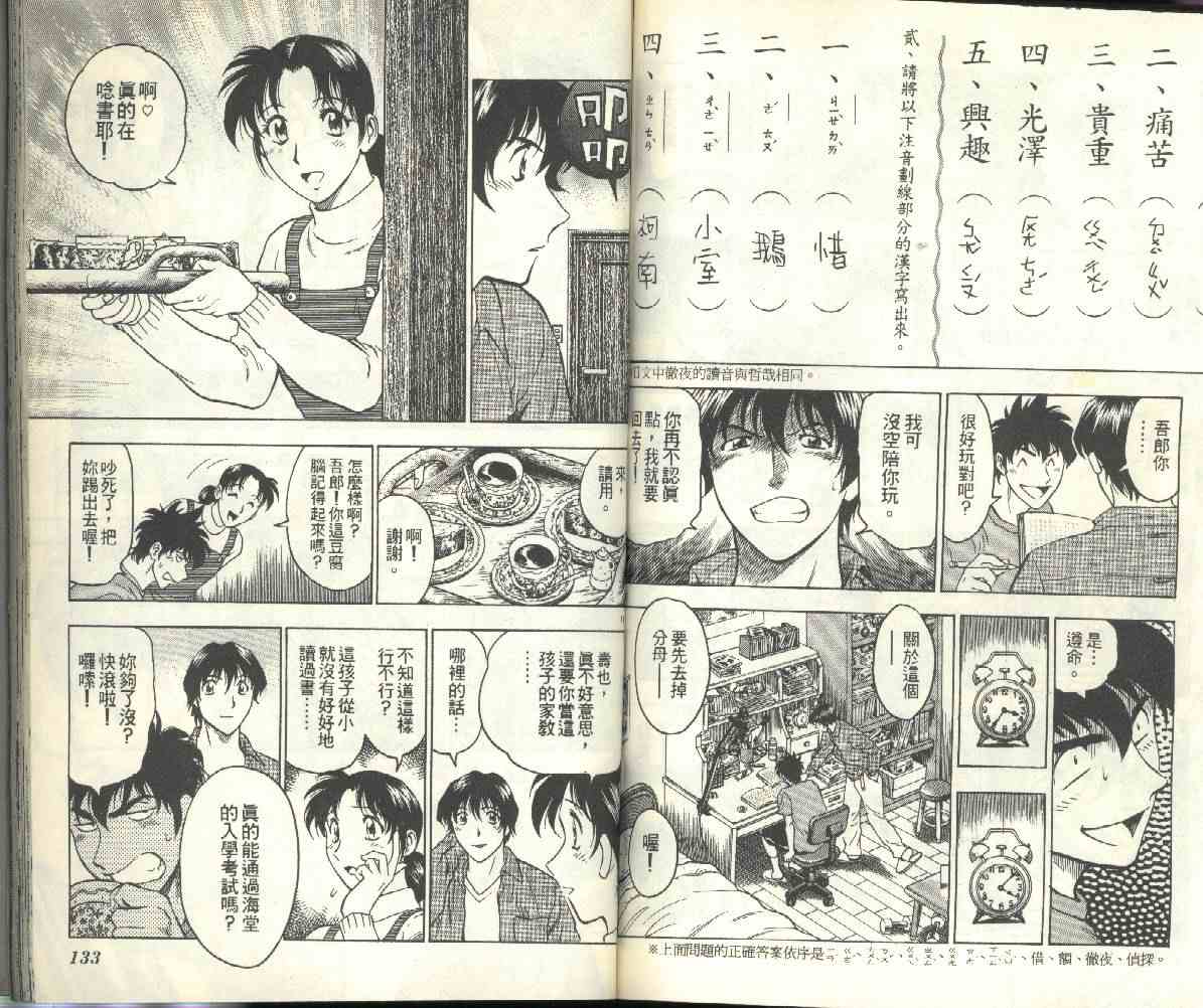 第23卷 第67页