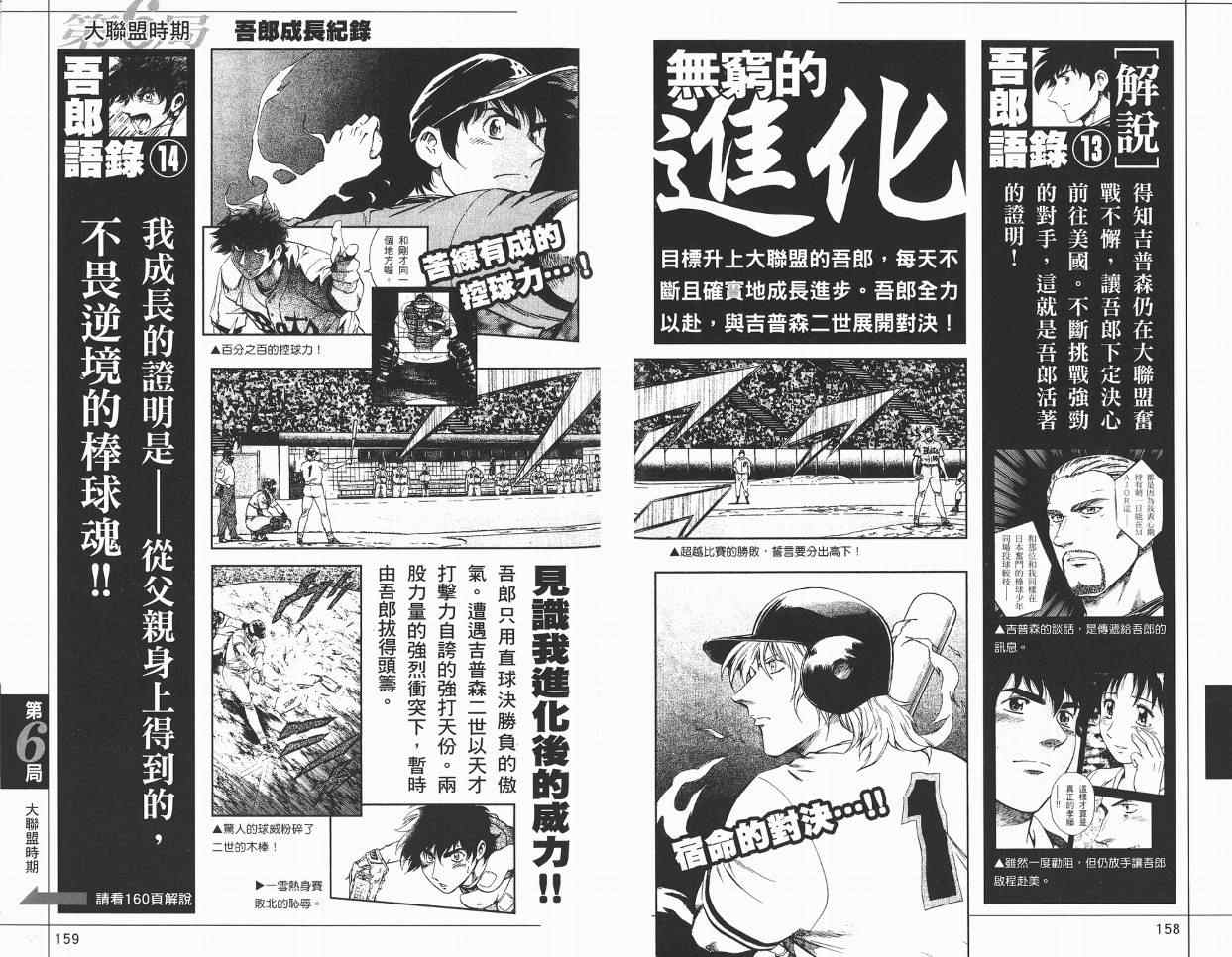 角色名鉴 第81页