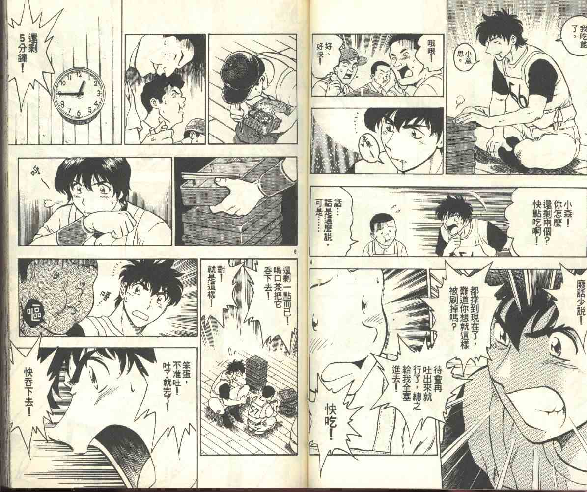 第22卷 第37页