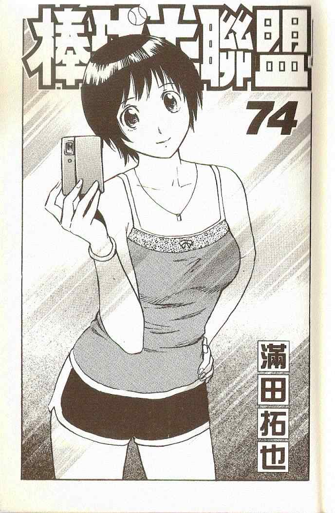 第74卷 第2页