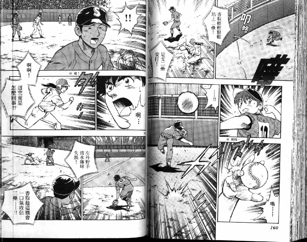 第41卷 第82页