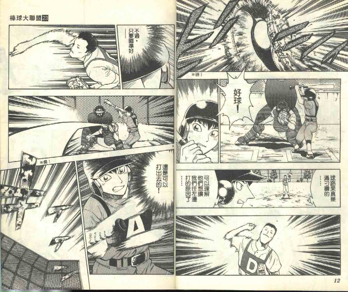 第23卷 第7页