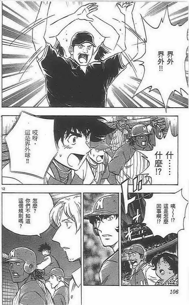 第73卷 第105页