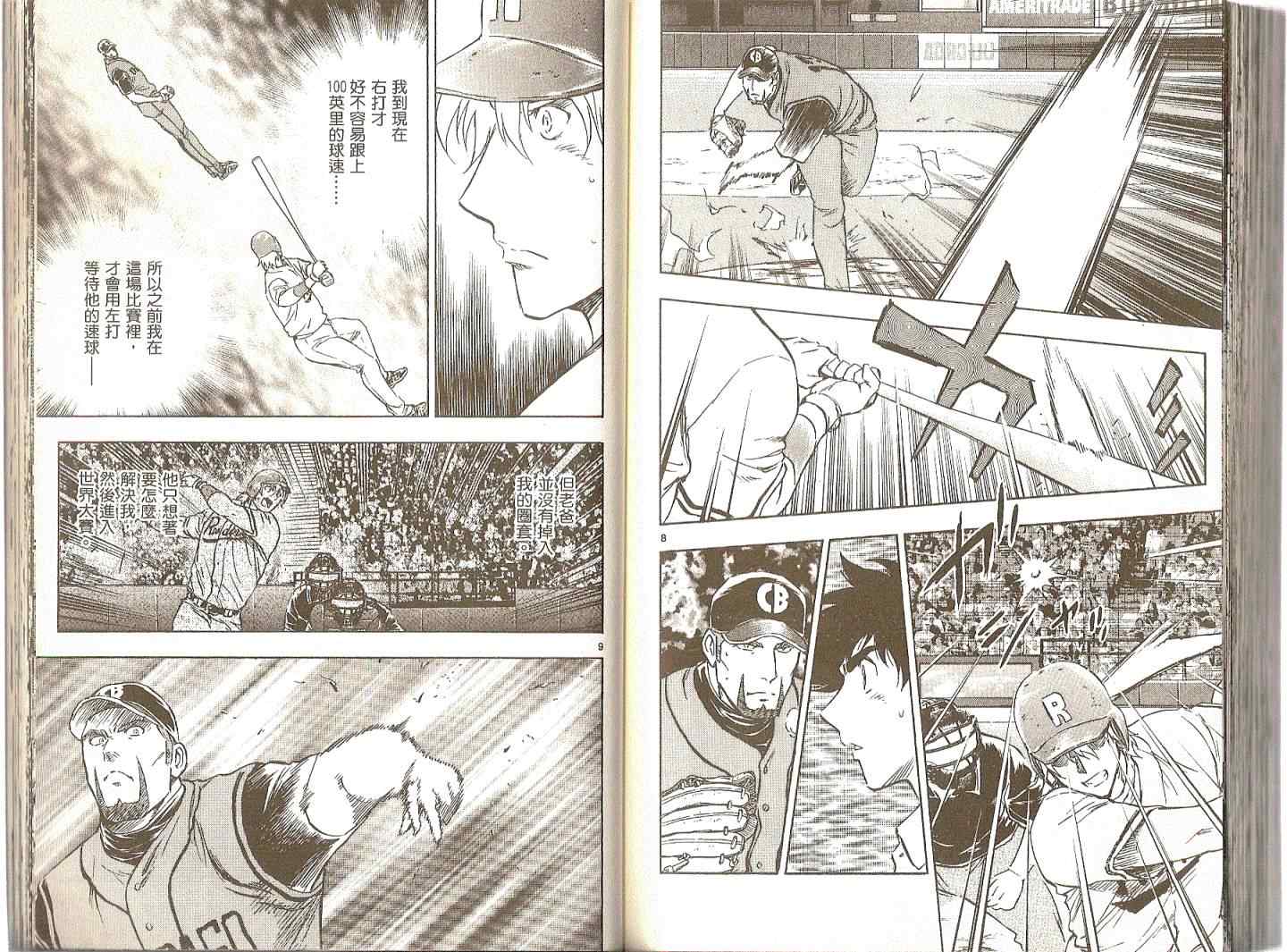 第74卷 第70页