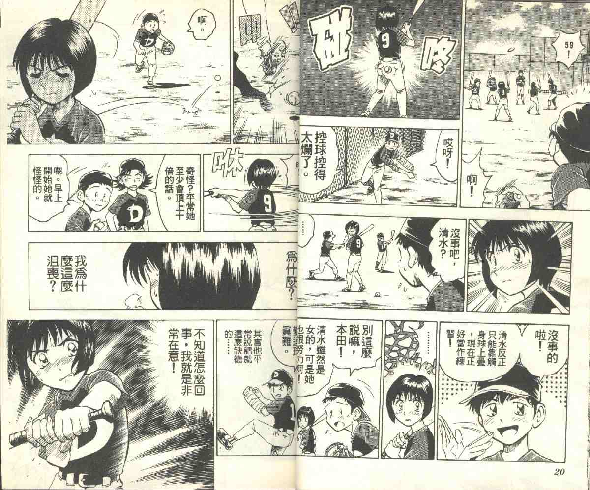 第9卷 第10页