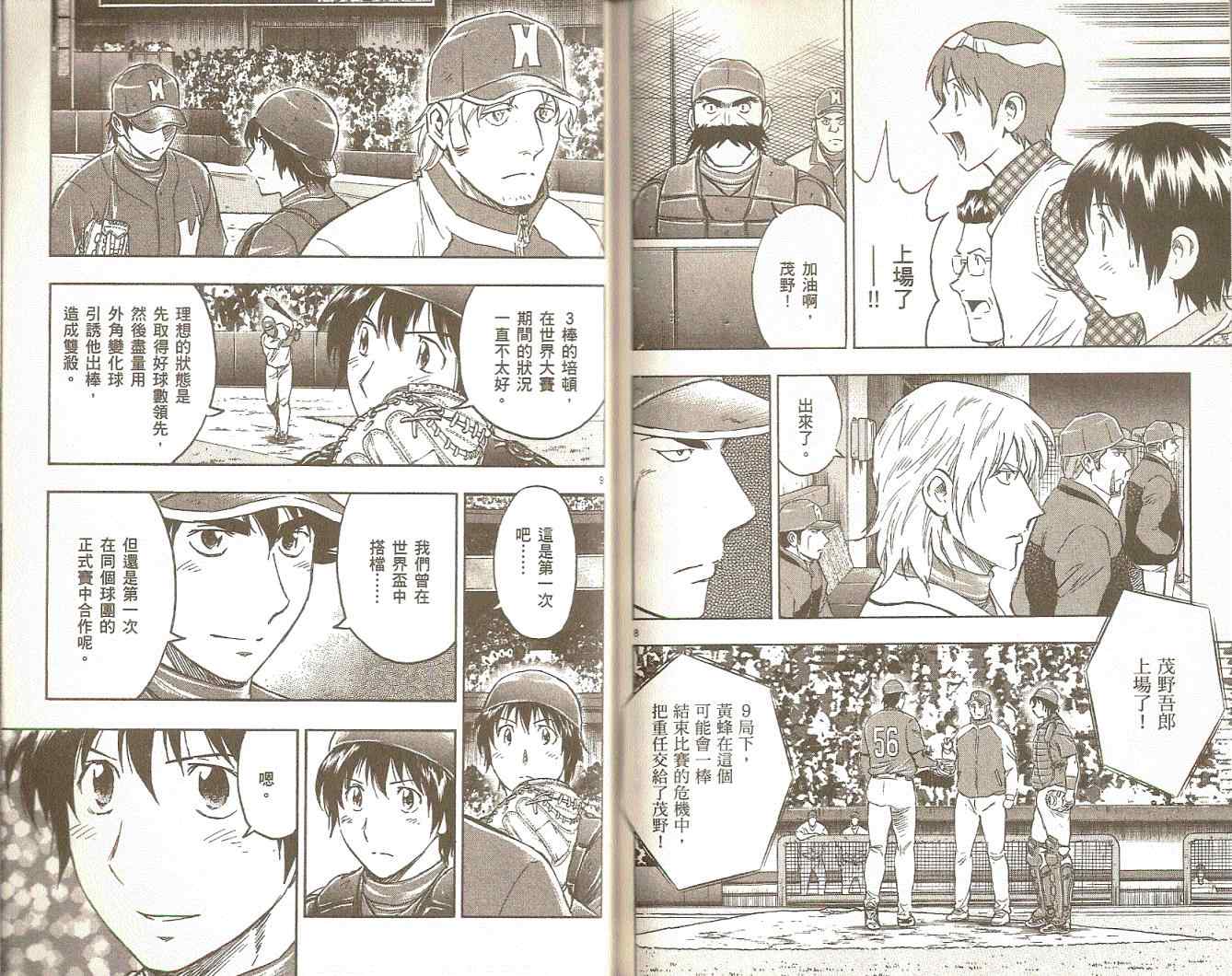 第75卷 第81页