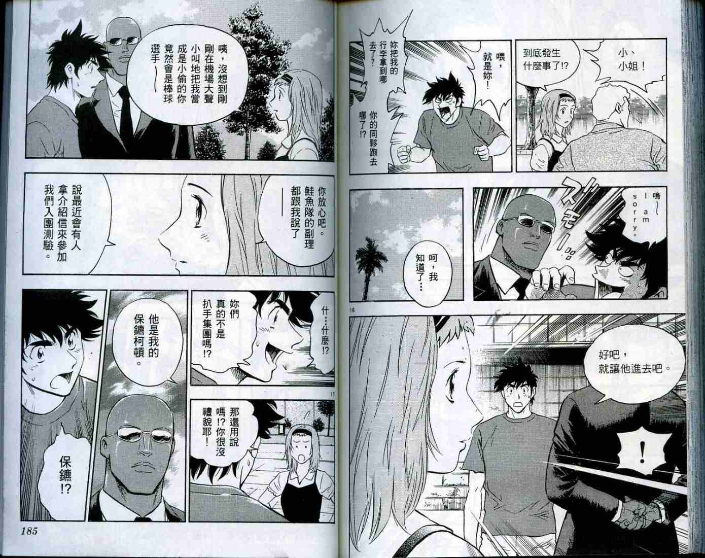 第49卷 第93页