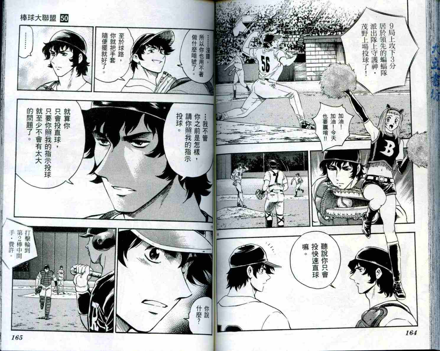 第50卷 第84页