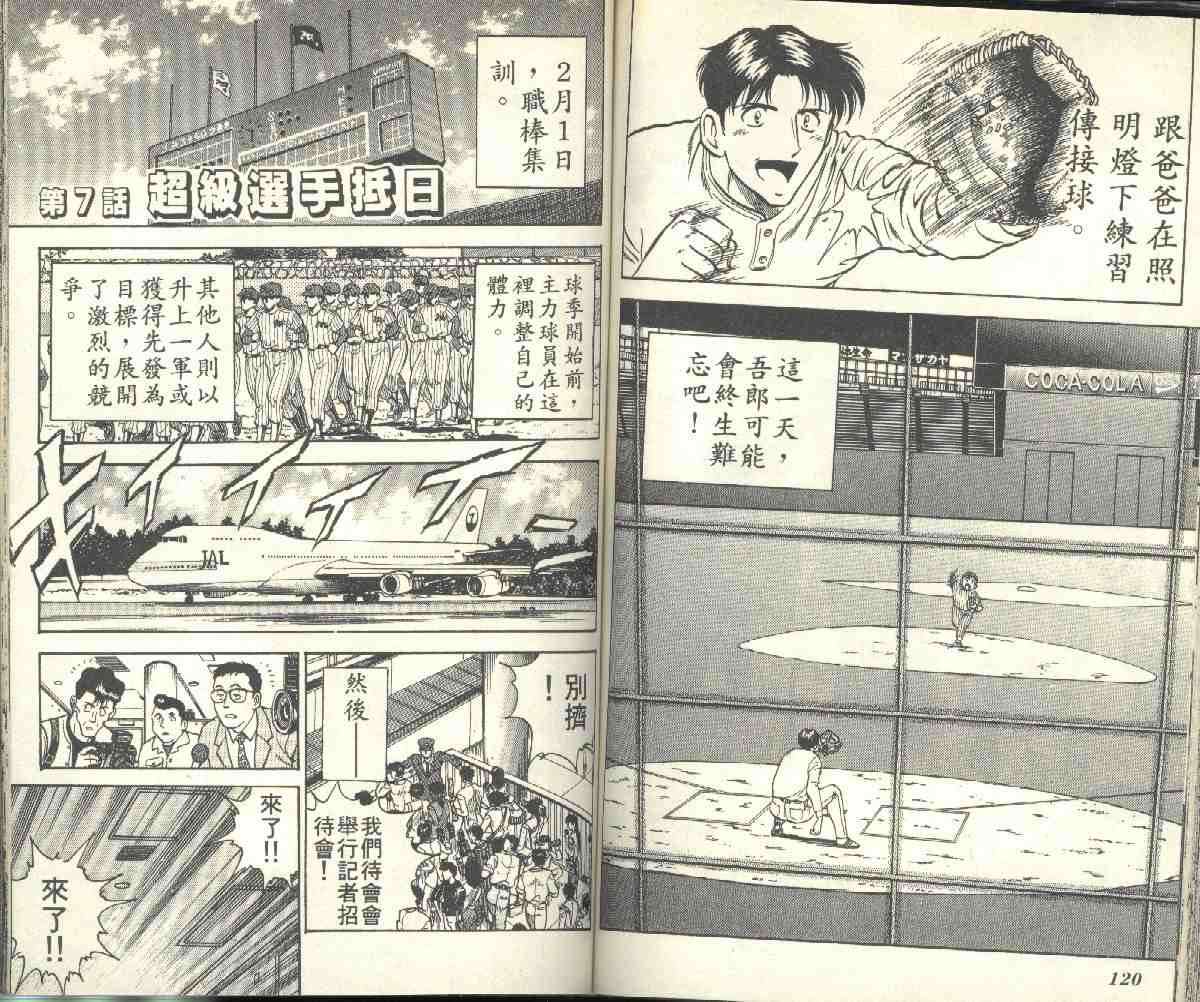 第2卷 第60页