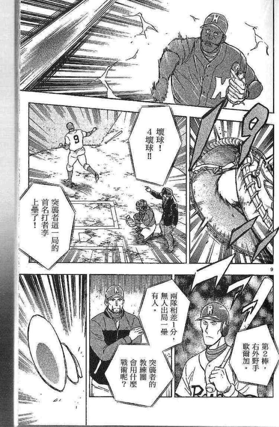 第77卷 第11页