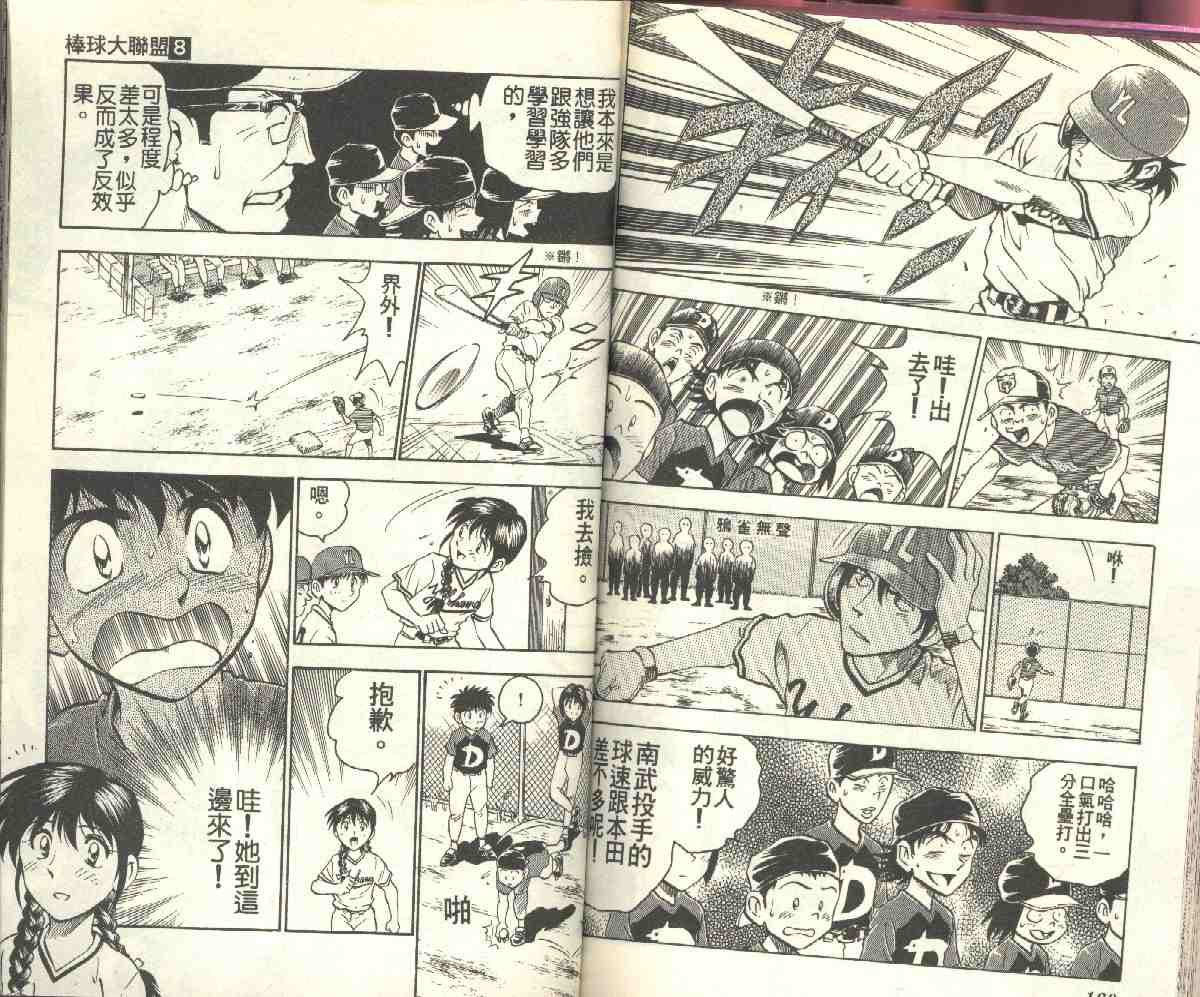 第8卷 第81页