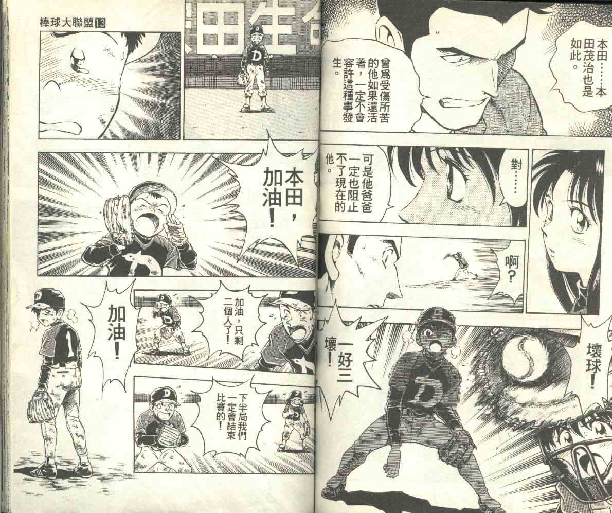 第13卷 第66页