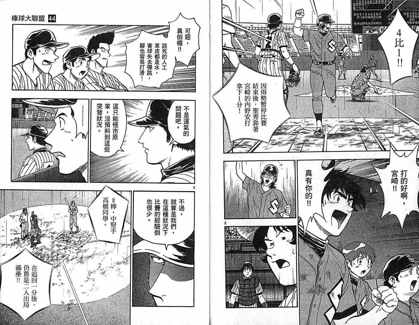 第44卷 第5页
