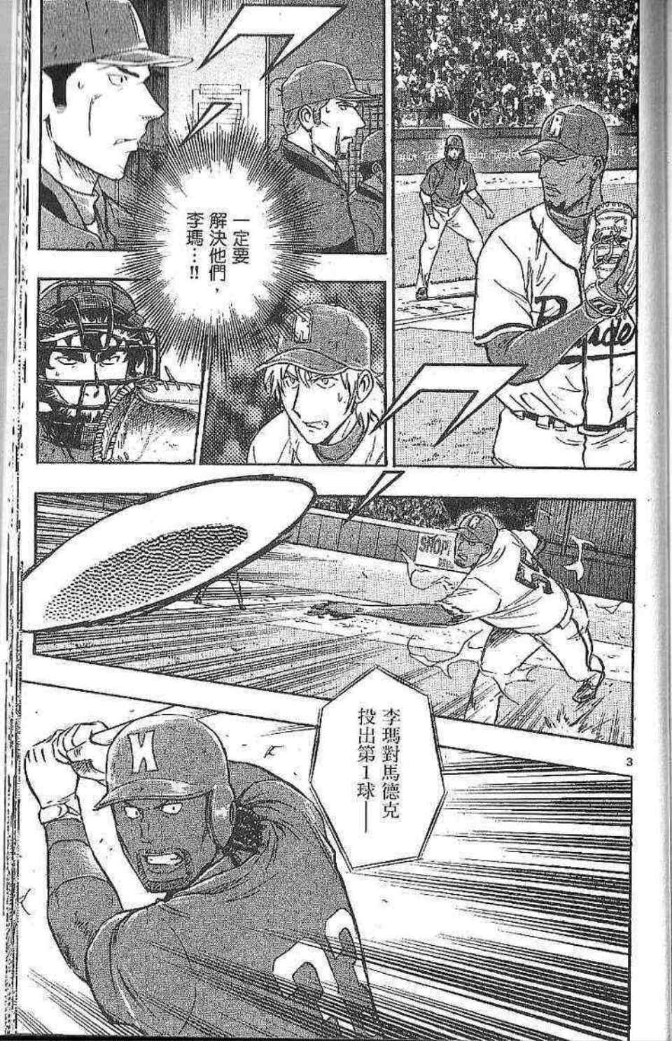 第77卷 第166页