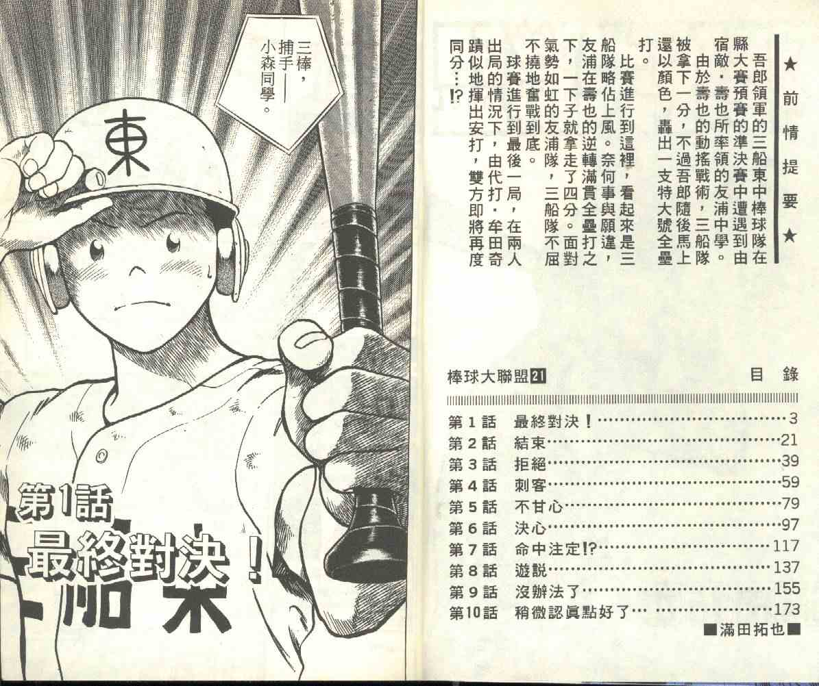 第21卷 第3页