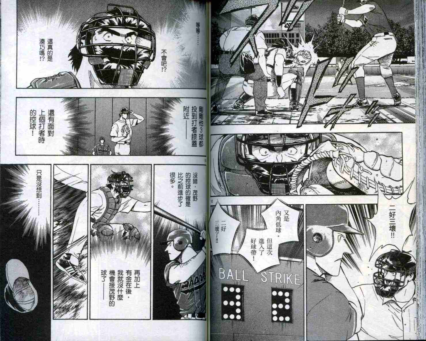 第51卷 第75页