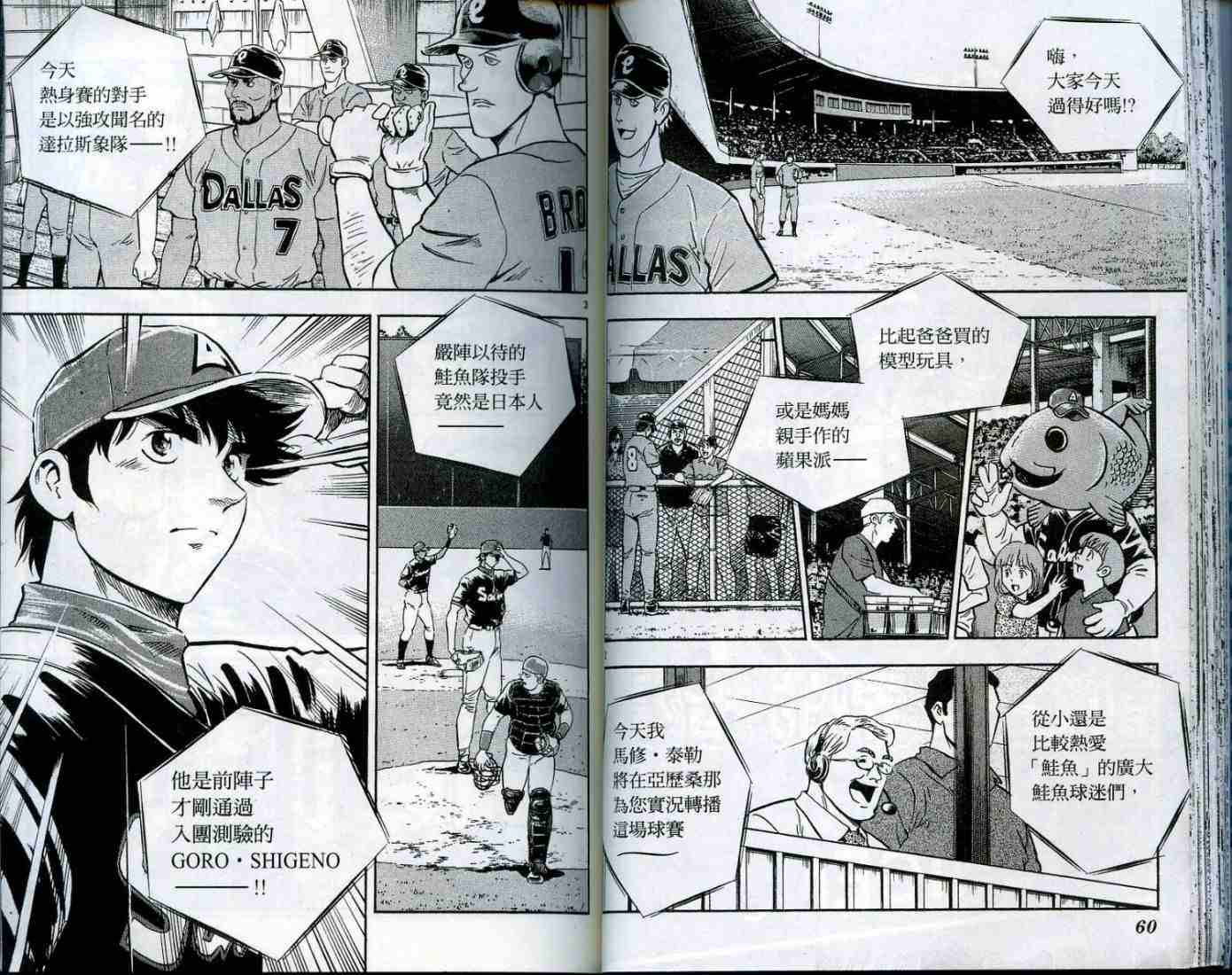 第49卷 第31页