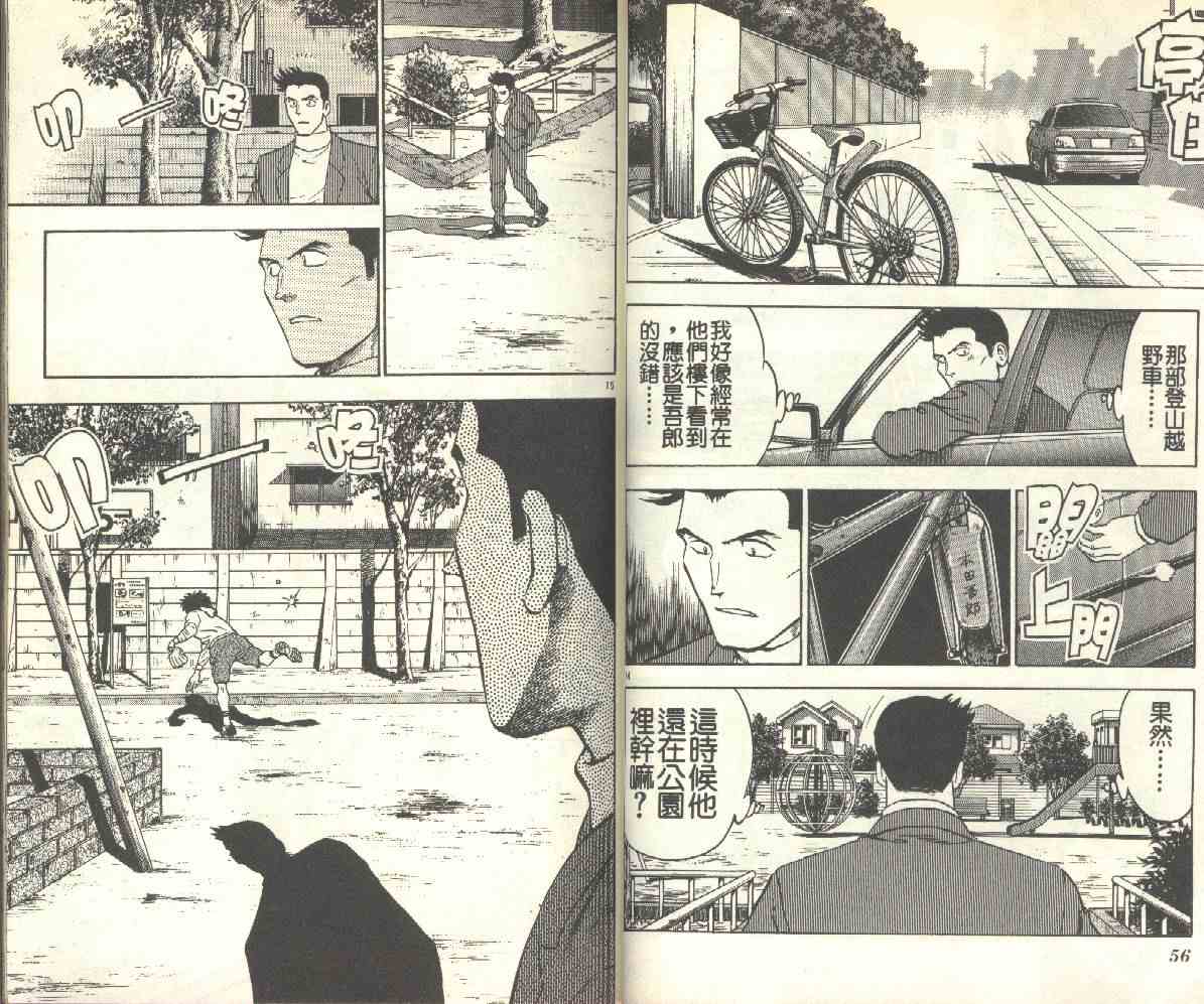 第14卷 第29页