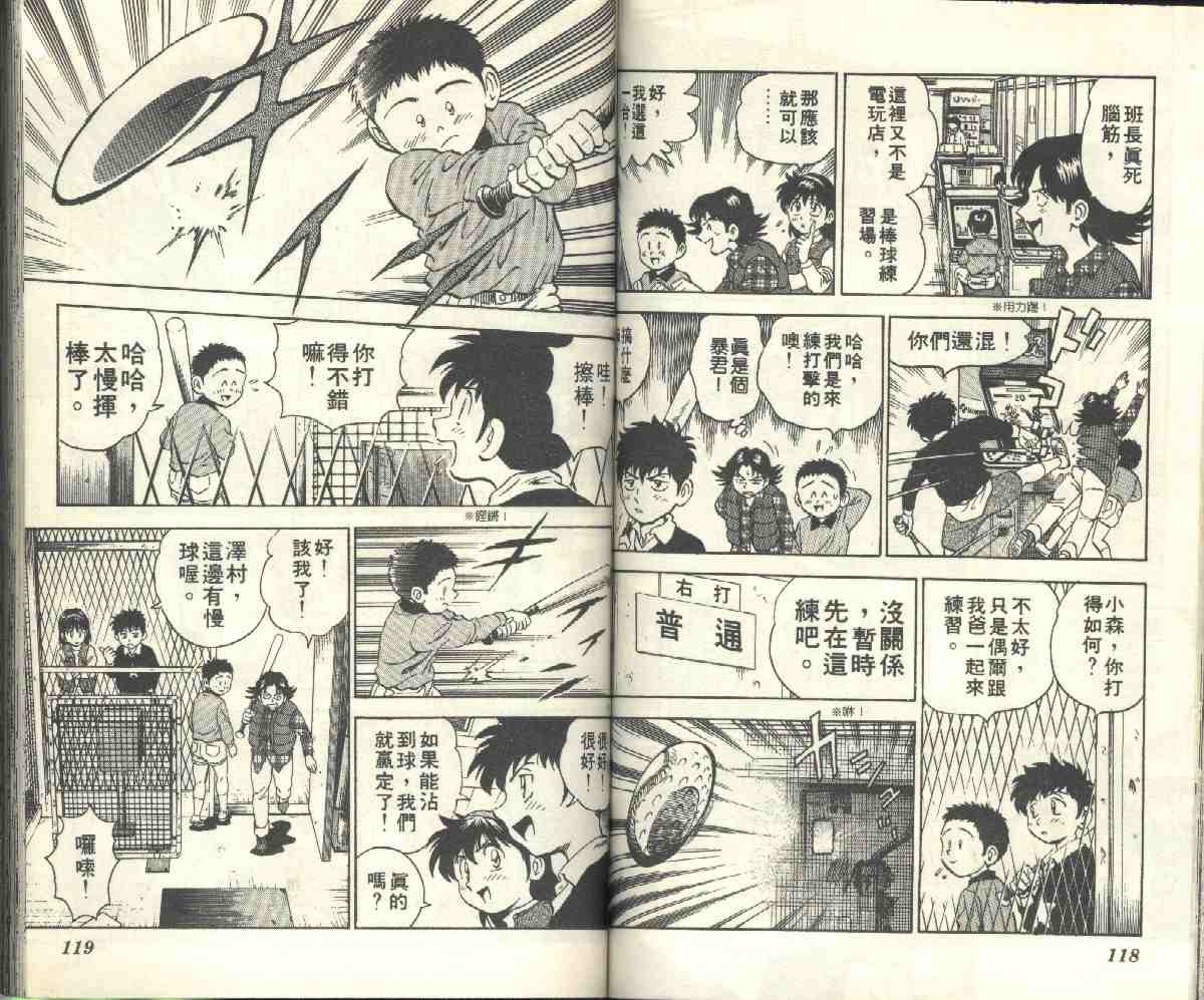 第4卷 第61页
