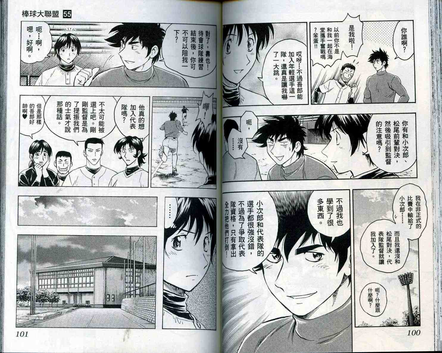 第55卷 第52页
