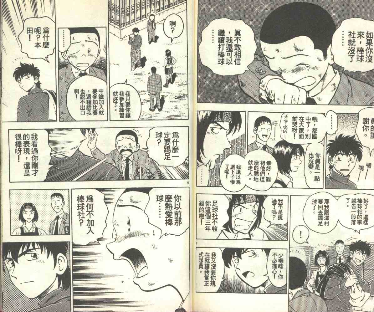 第14卷 第88页